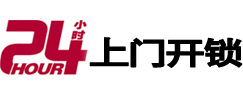 交口开锁_交口指纹锁_交口换锁